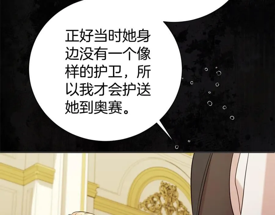 第106话 情敌联手？193