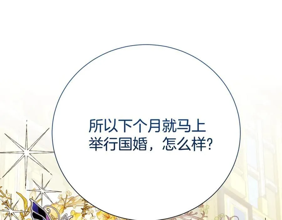 第106话 情敌联手？59