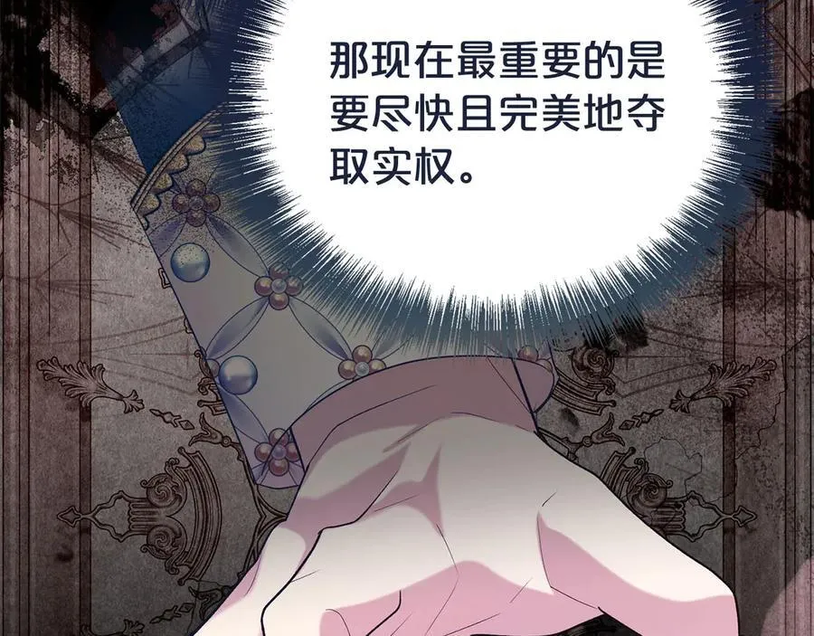 第107话 交心111