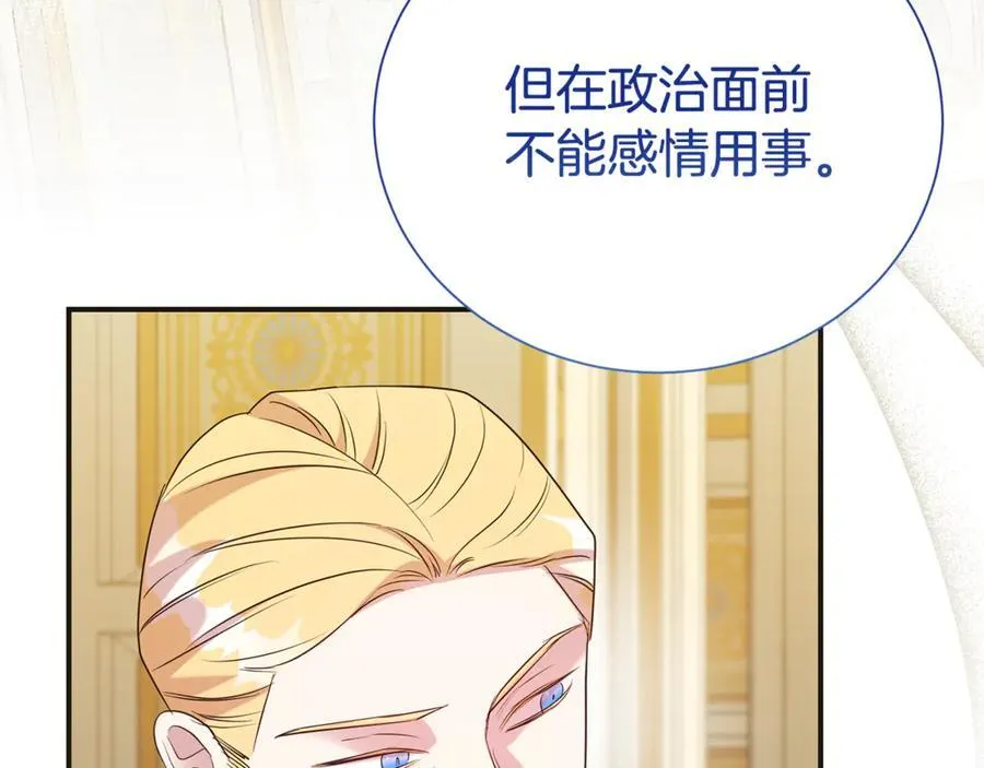 第107话 交心153