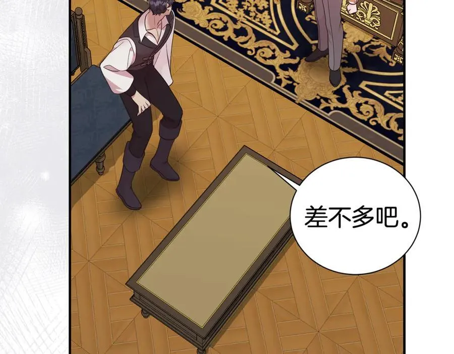 第107话 交心83