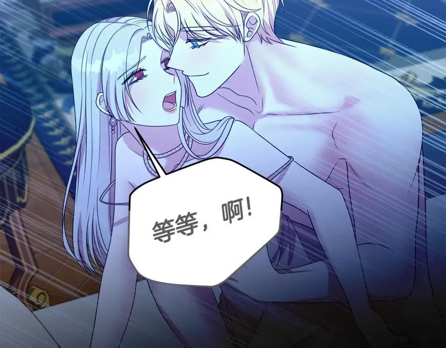 第106话 情敌联手？6