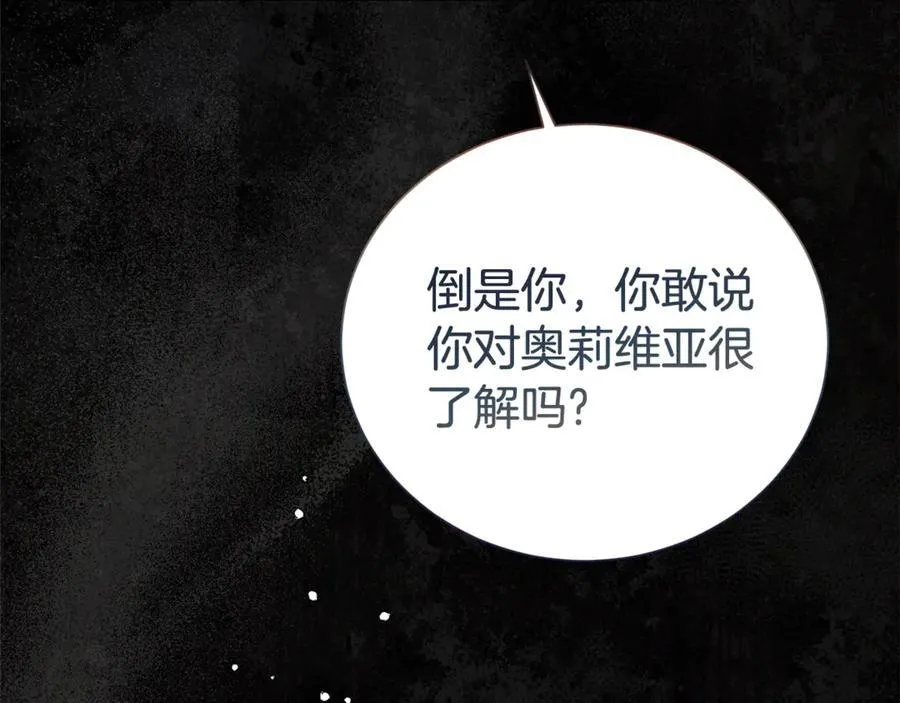 第106话 情敌联手？151