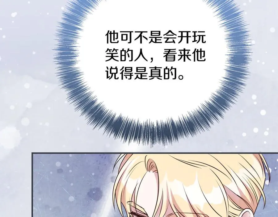第107话 交心30