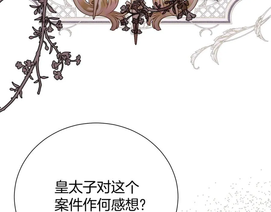 第106话 情敌联手？47