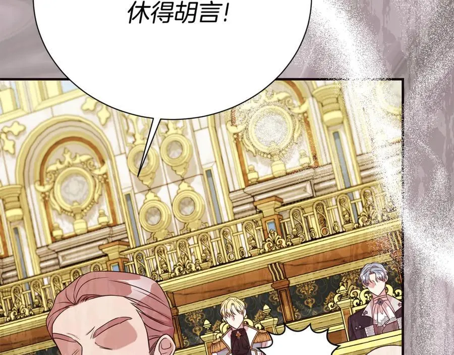 第106话 情敌联手？35