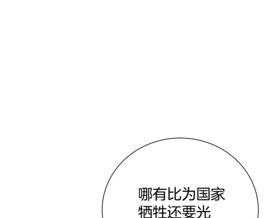 第106话 情敌联手？53