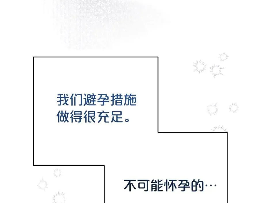 第106话 情敌联手？3
