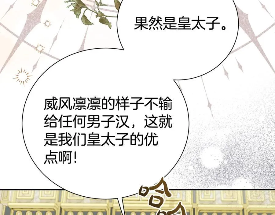 第106话 情敌联手？69
