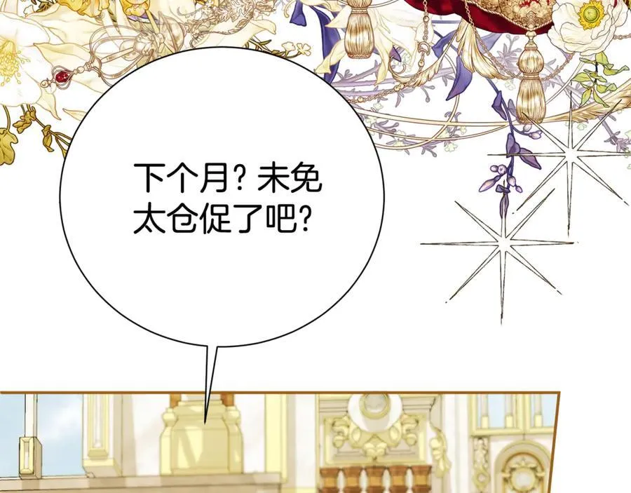 第106话 情敌联手？63