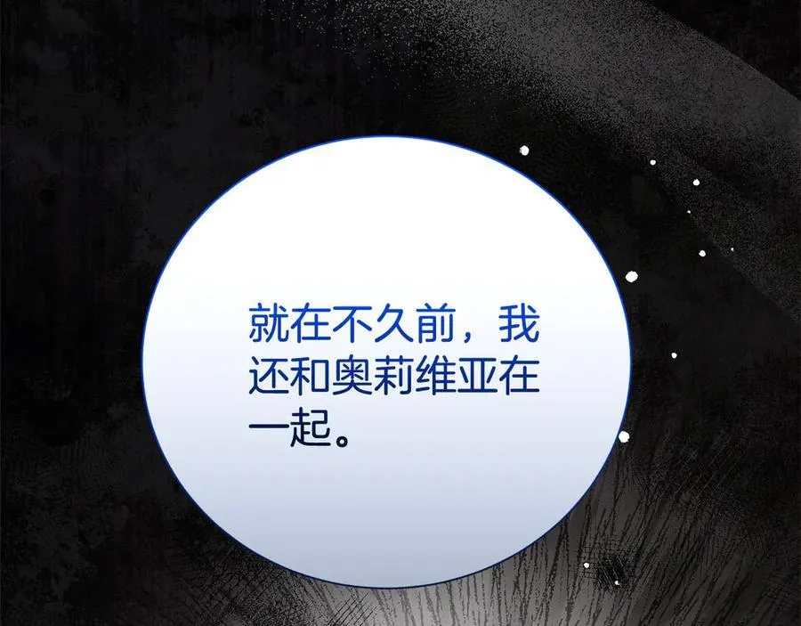 第106话 情敌联手？126