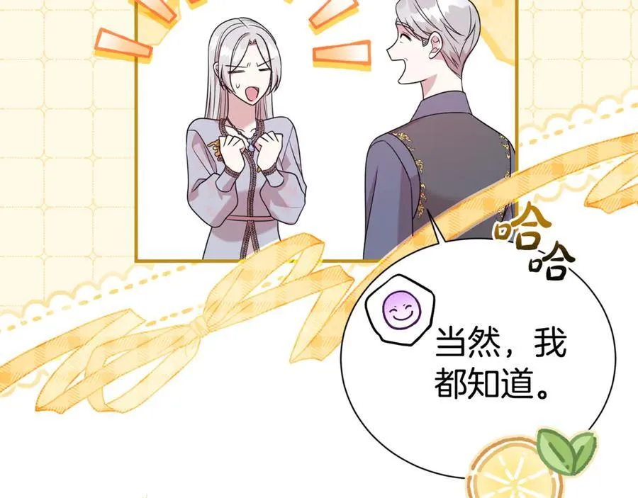 第105话 怀孕82