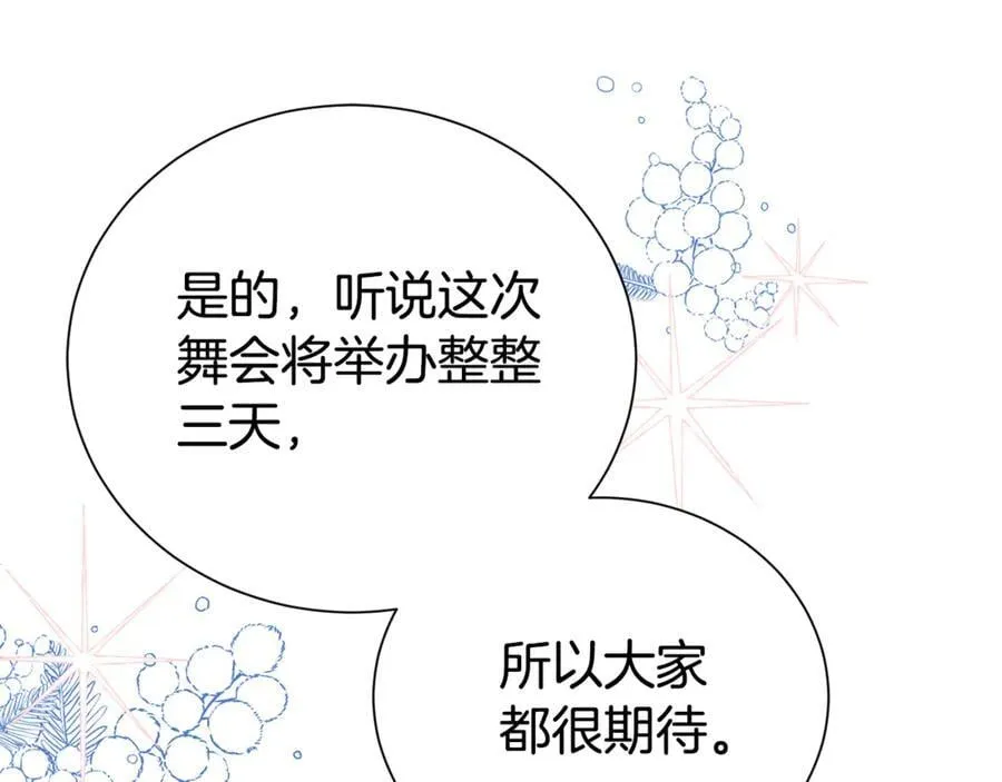 第103话 想贴贴51