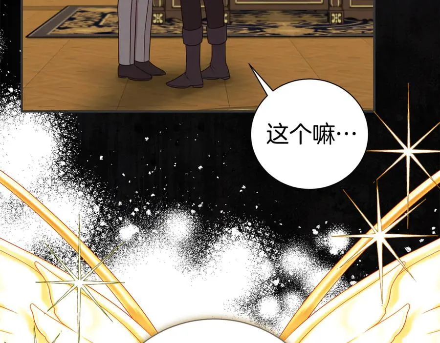 第106话 情敌联手？197