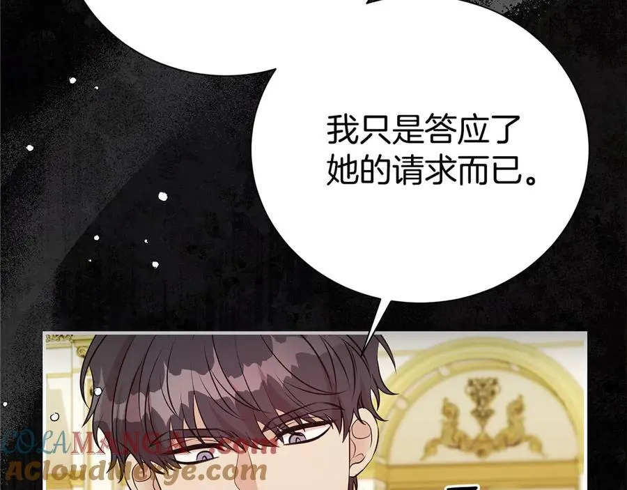 第106话 情敌联手？136