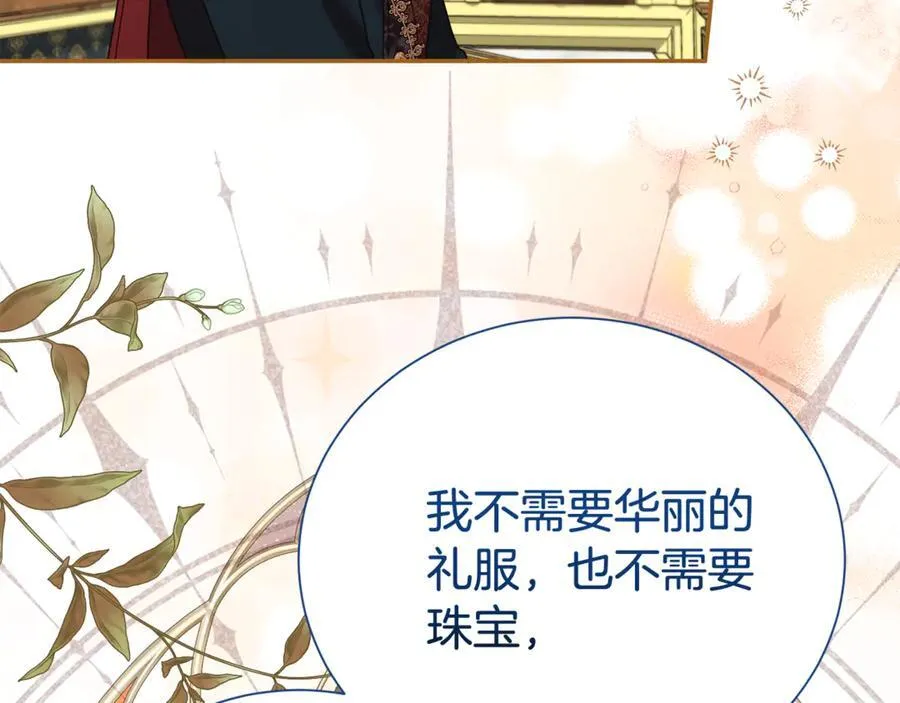 第106话 情敌联手？65