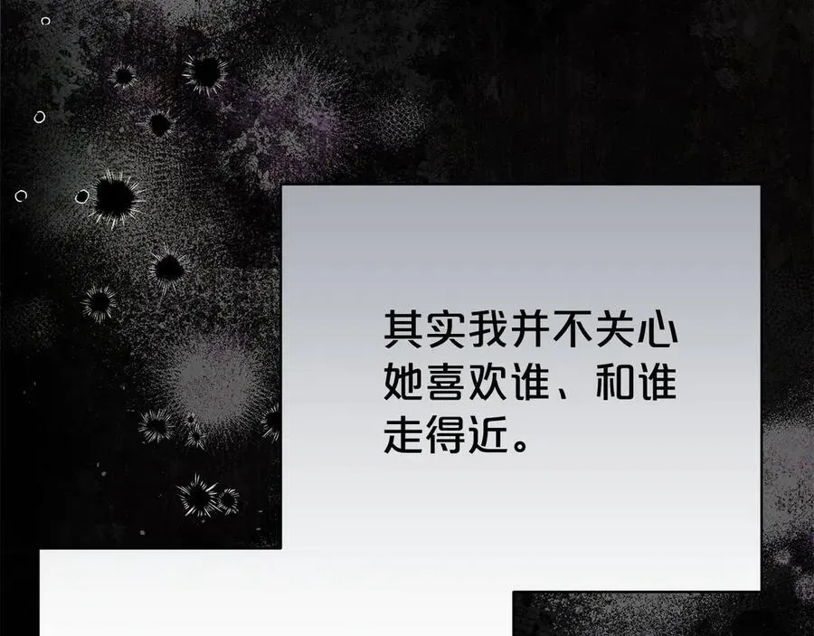 第106话 情敌联手？175