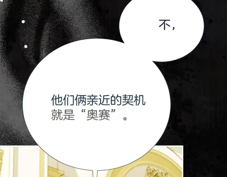 第106话 情敌联手？158