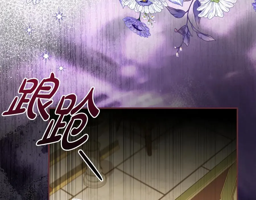 第106话 情敌联手？19