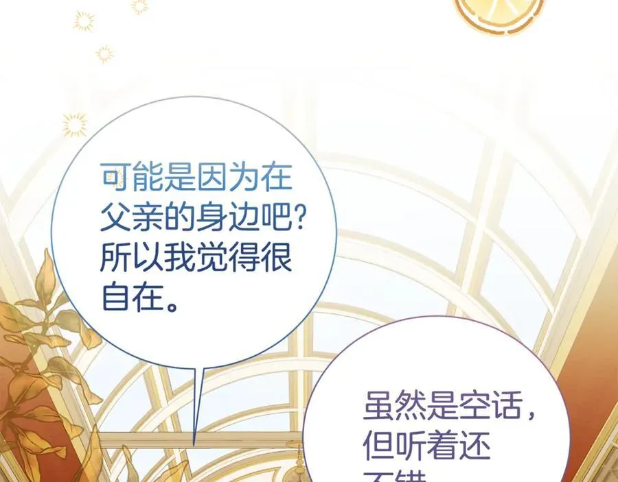 第105话 怀孕83