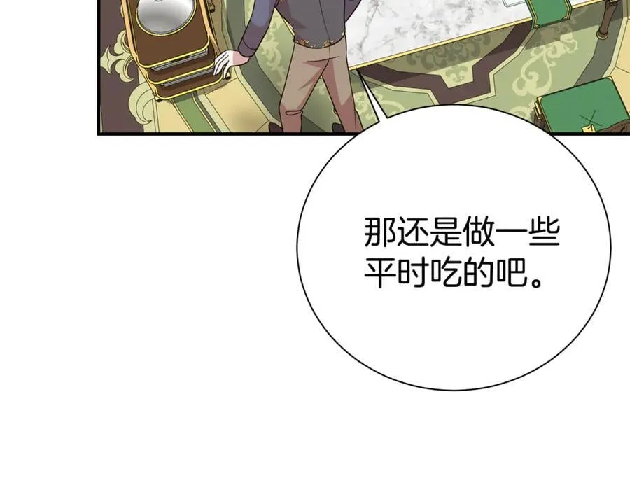 第105话 怀孕157