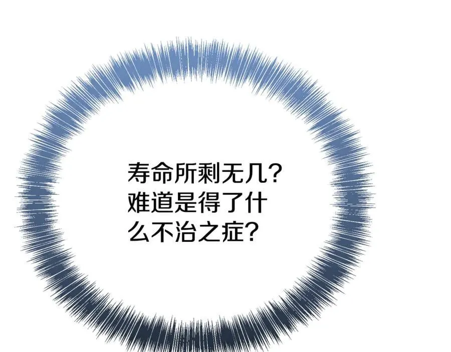 第107话 交心25