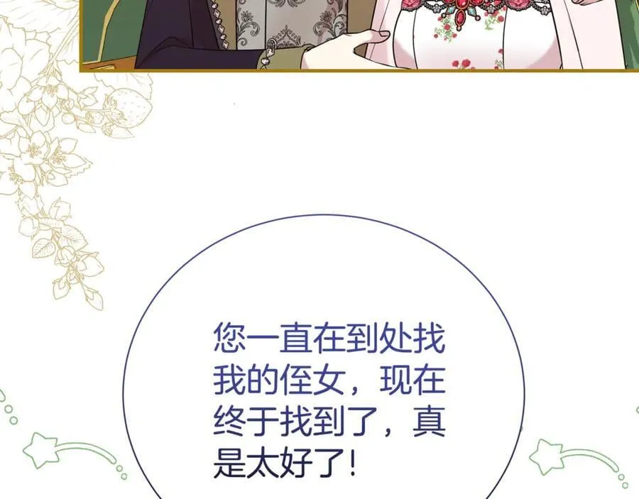 第103话 想贴贴67