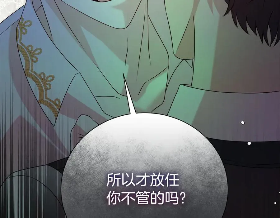 第106话 情敌联手？134