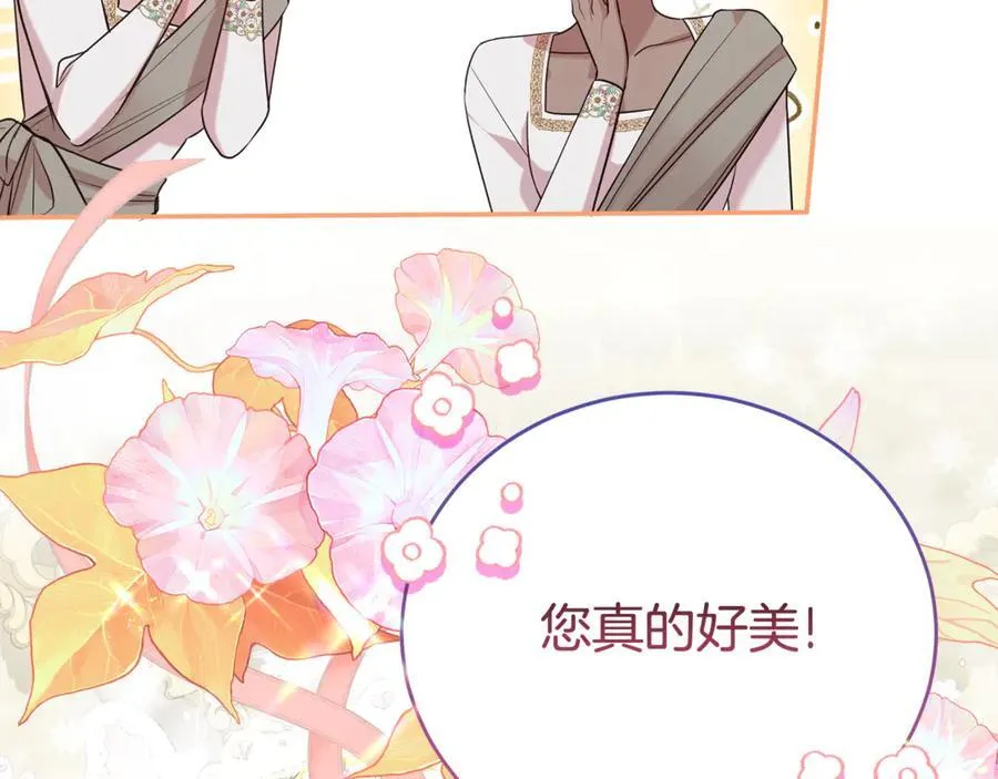 第103话 想贴贴137