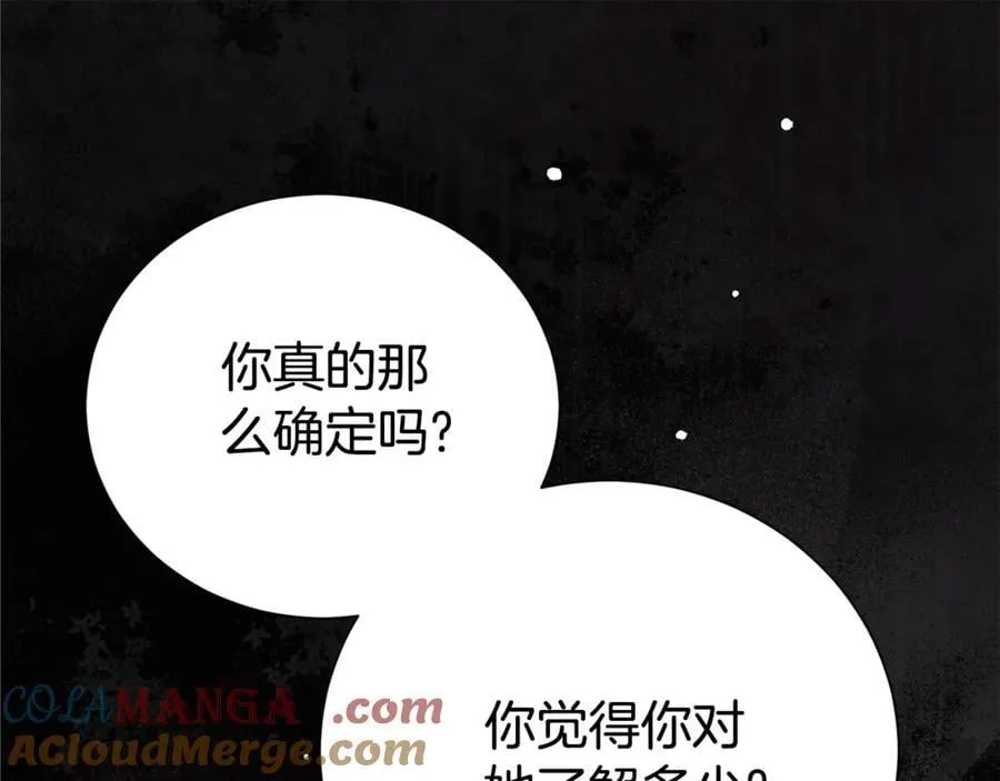 第106话 情敌联手？144