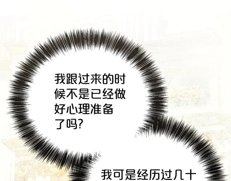 第103话 想贴贴109