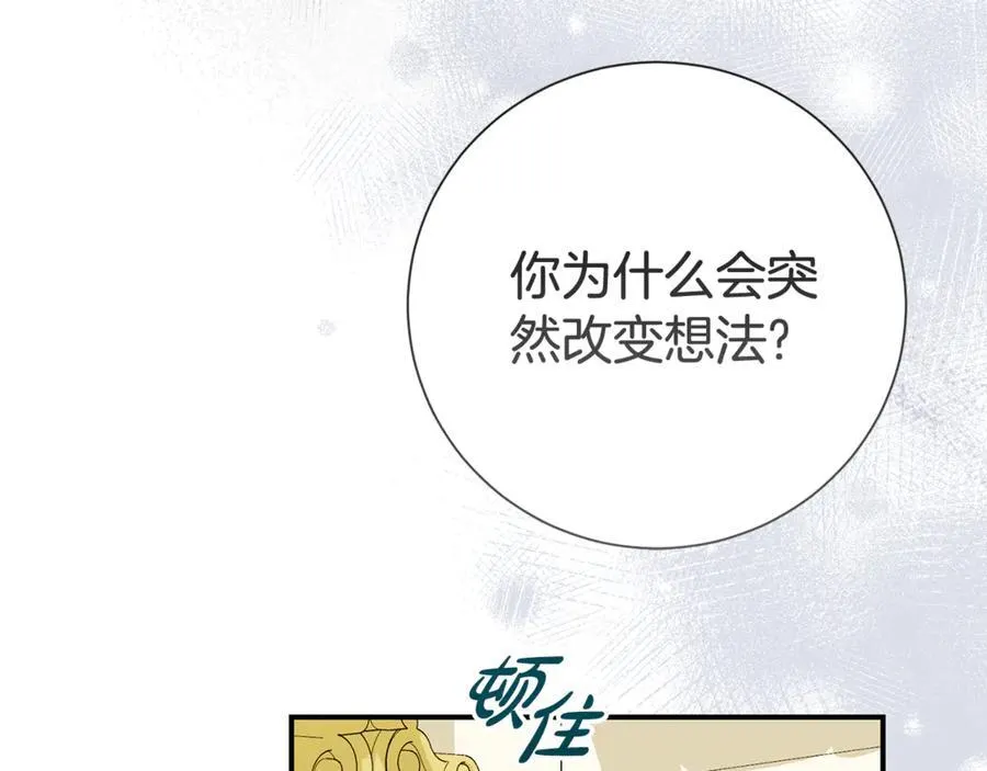 第107话 交心93