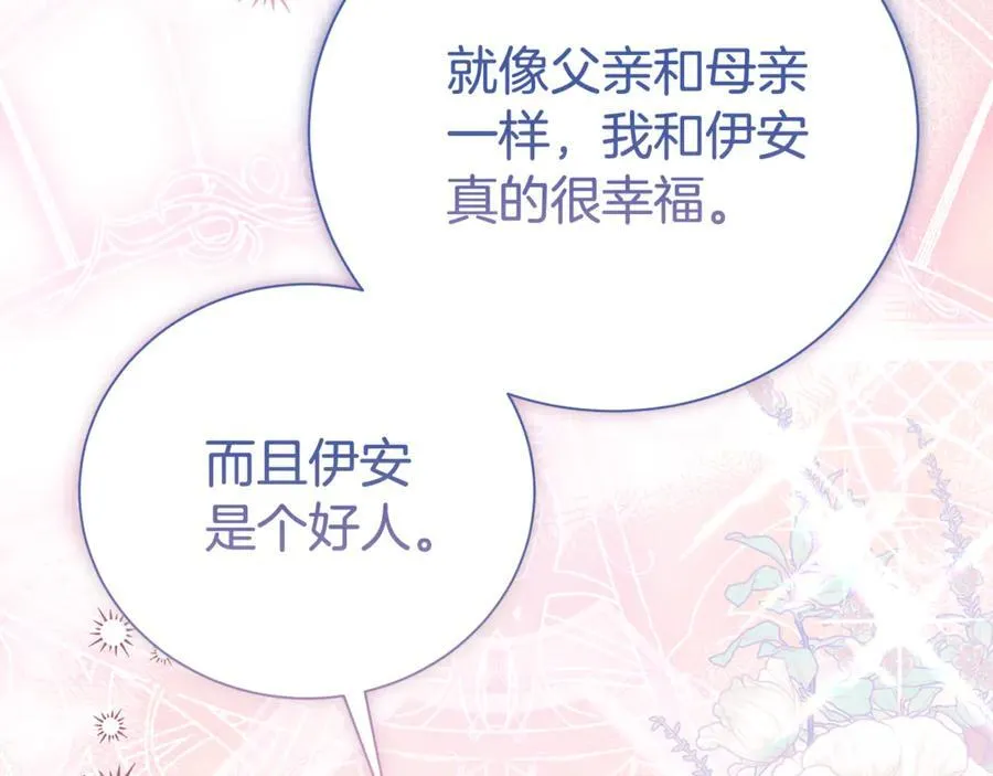 第105话 怀孕122