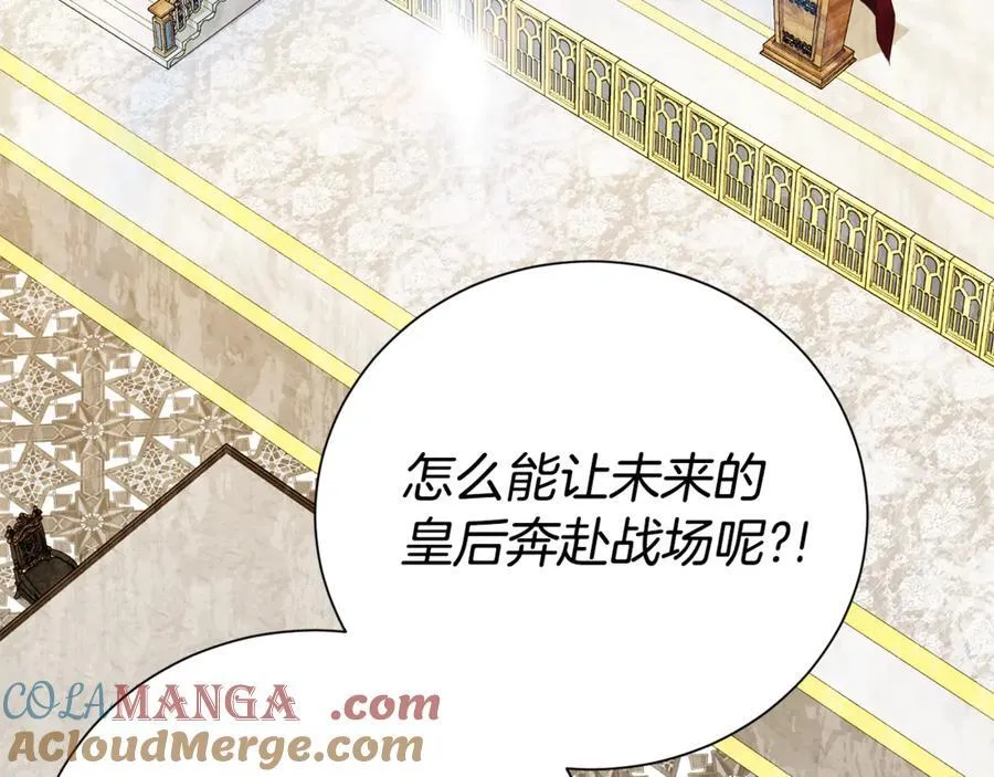 第106话 情敌联手？32