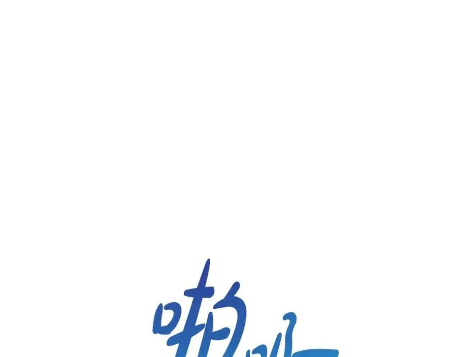 第103话 想贴贴134