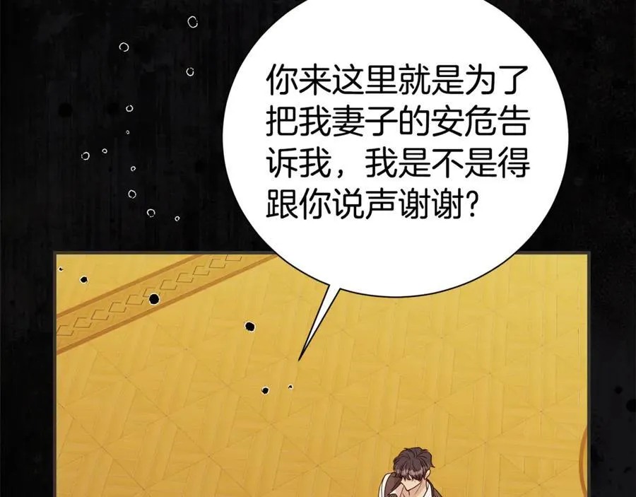 第106话 情敌联手？205
