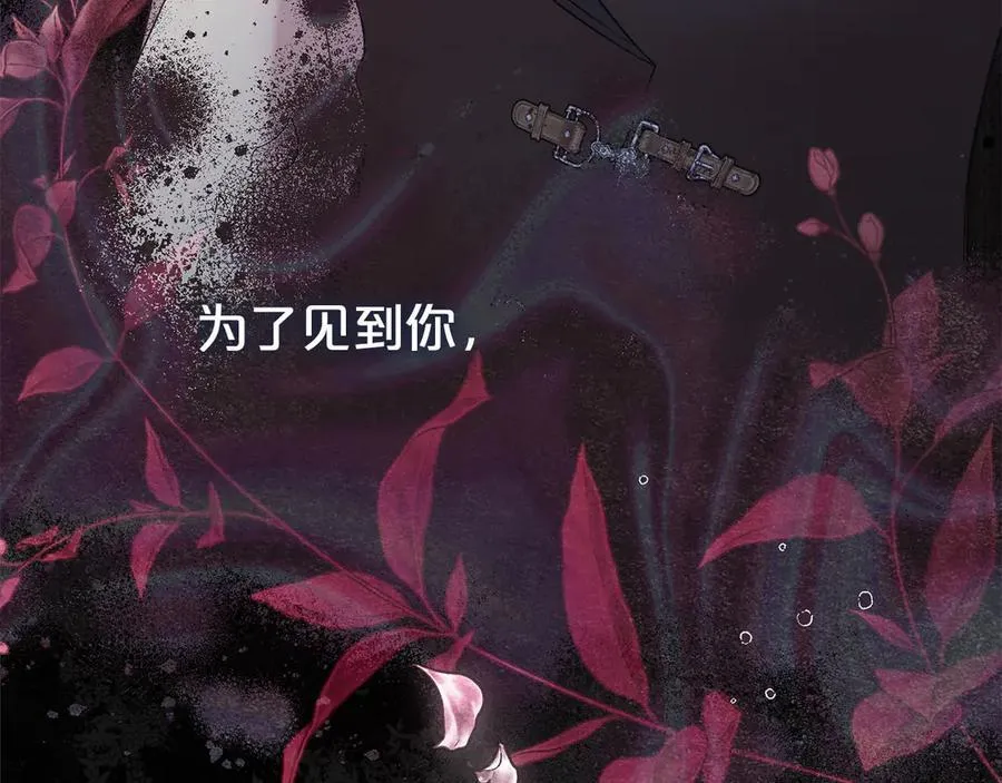 第106话 情敌联手？187