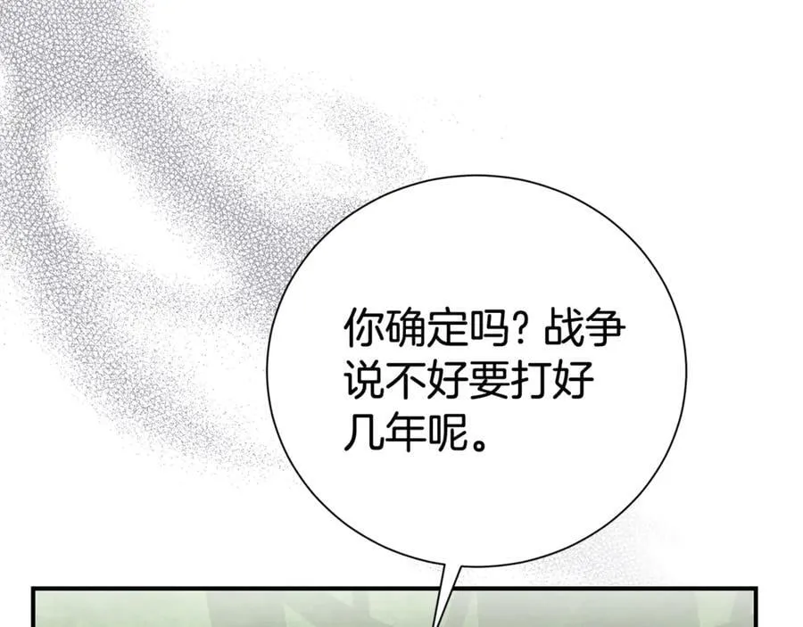第106话 情敌联手？94
