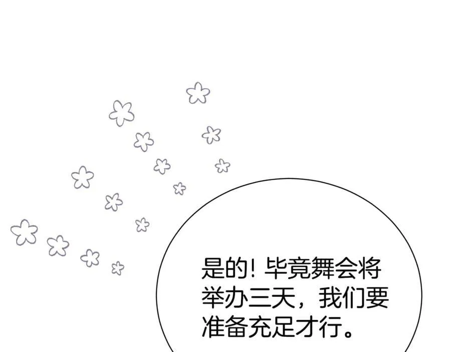 第103话 想贴贴122