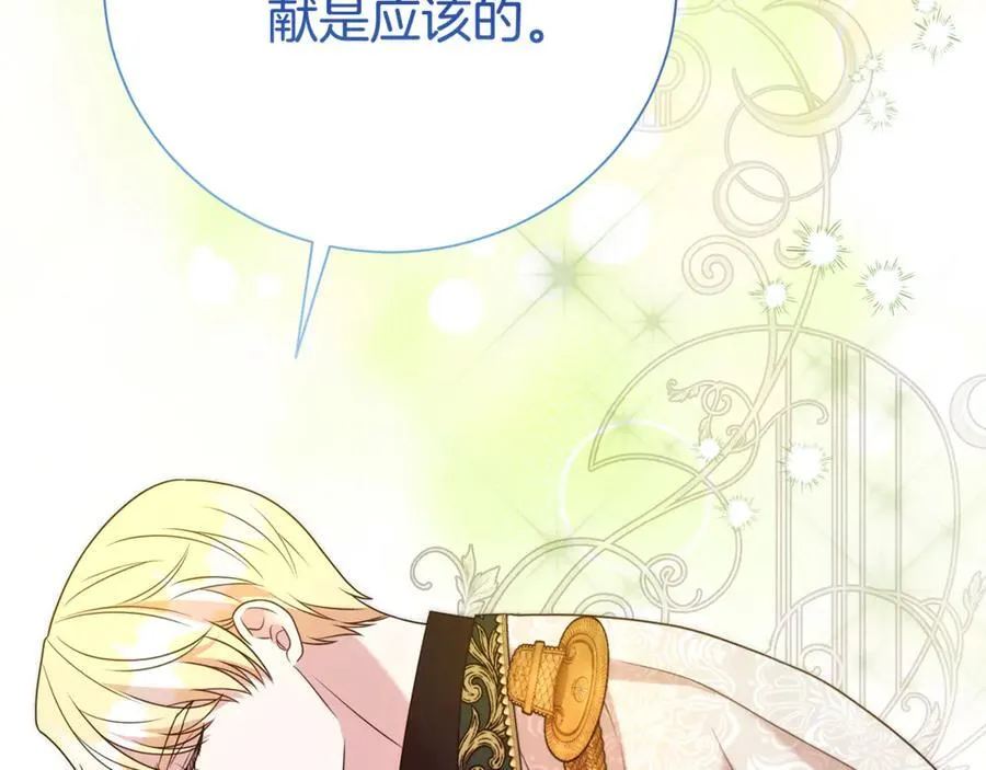 第106话 情敌联手？97