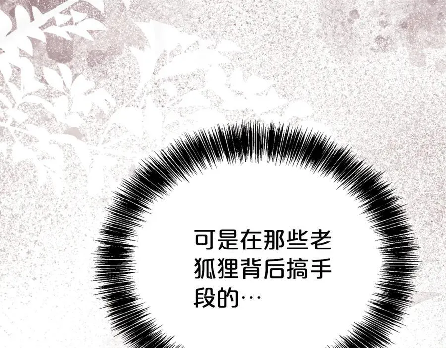 第106话 情敌联手？41