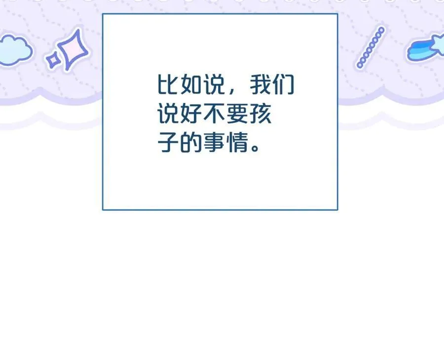 第105话 怀孕137