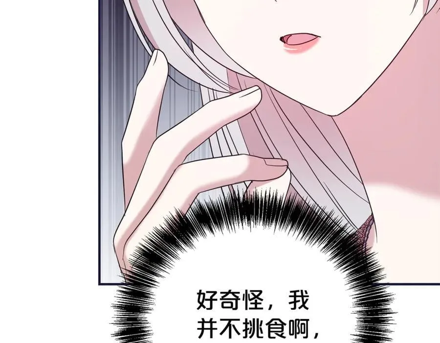 第105话 怀孕163