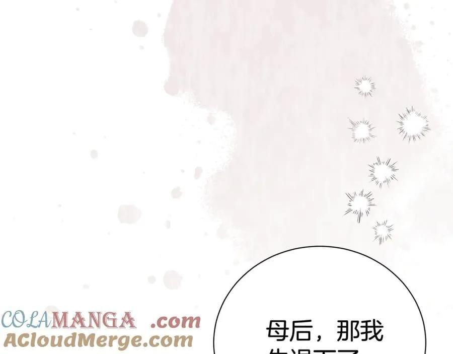 第105话 怀孕40