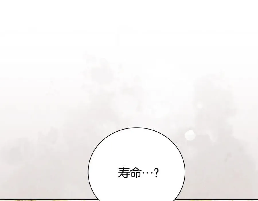 第107话 交心22