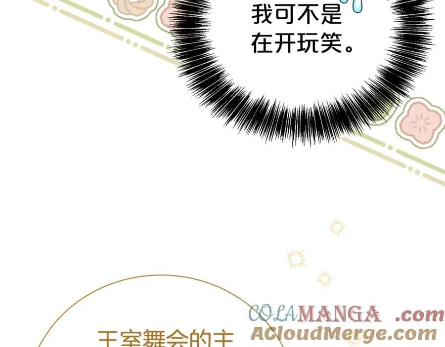 第103话 想贴贴92