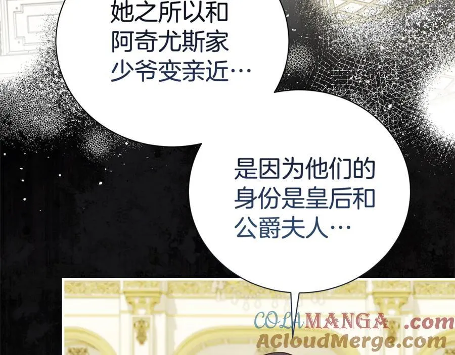 第106话 情敌联手？156
