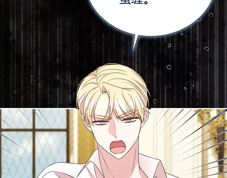 第106话 情敌联手？170