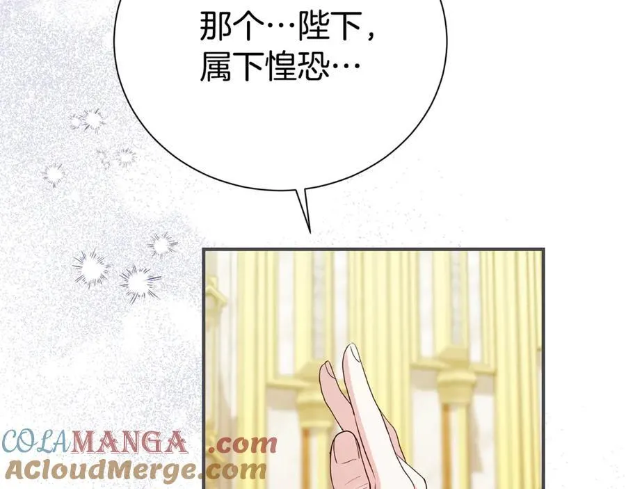 第106话 情敌联手？80