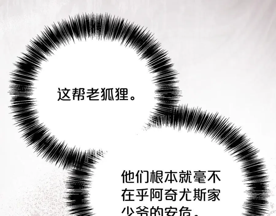 第106话 情敌联手？38